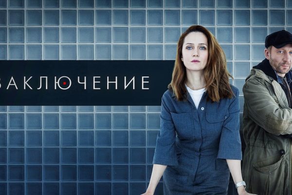 Заключение