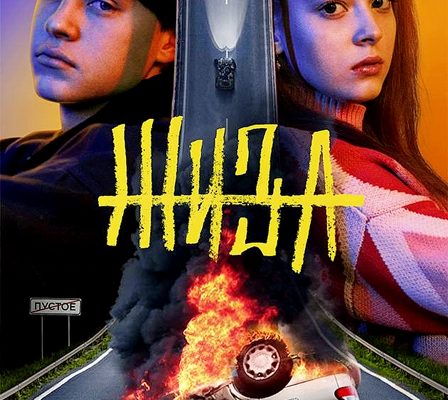 Жиза