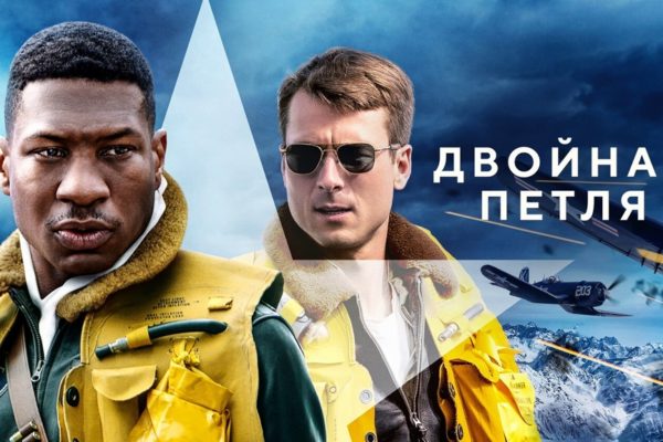 Двойная петля