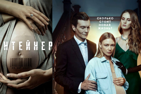 Контейнер (2021)