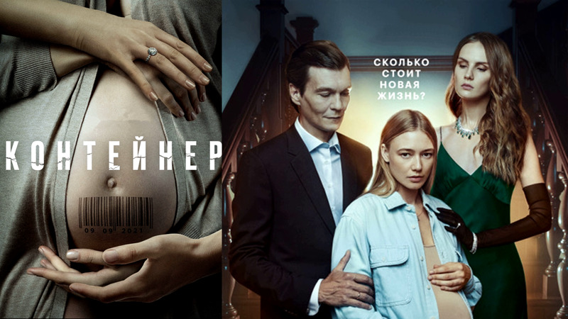 Контейнер (2021)