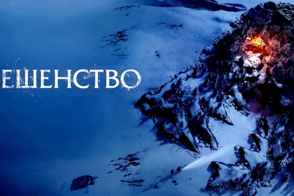 Бешенство