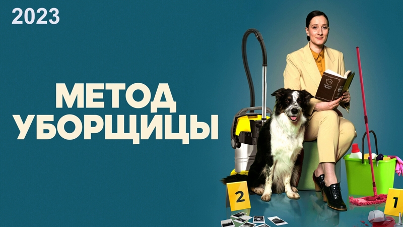 Метод уборщицы
