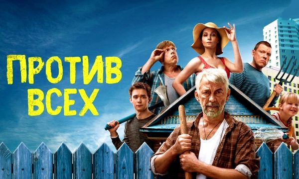 Против всех